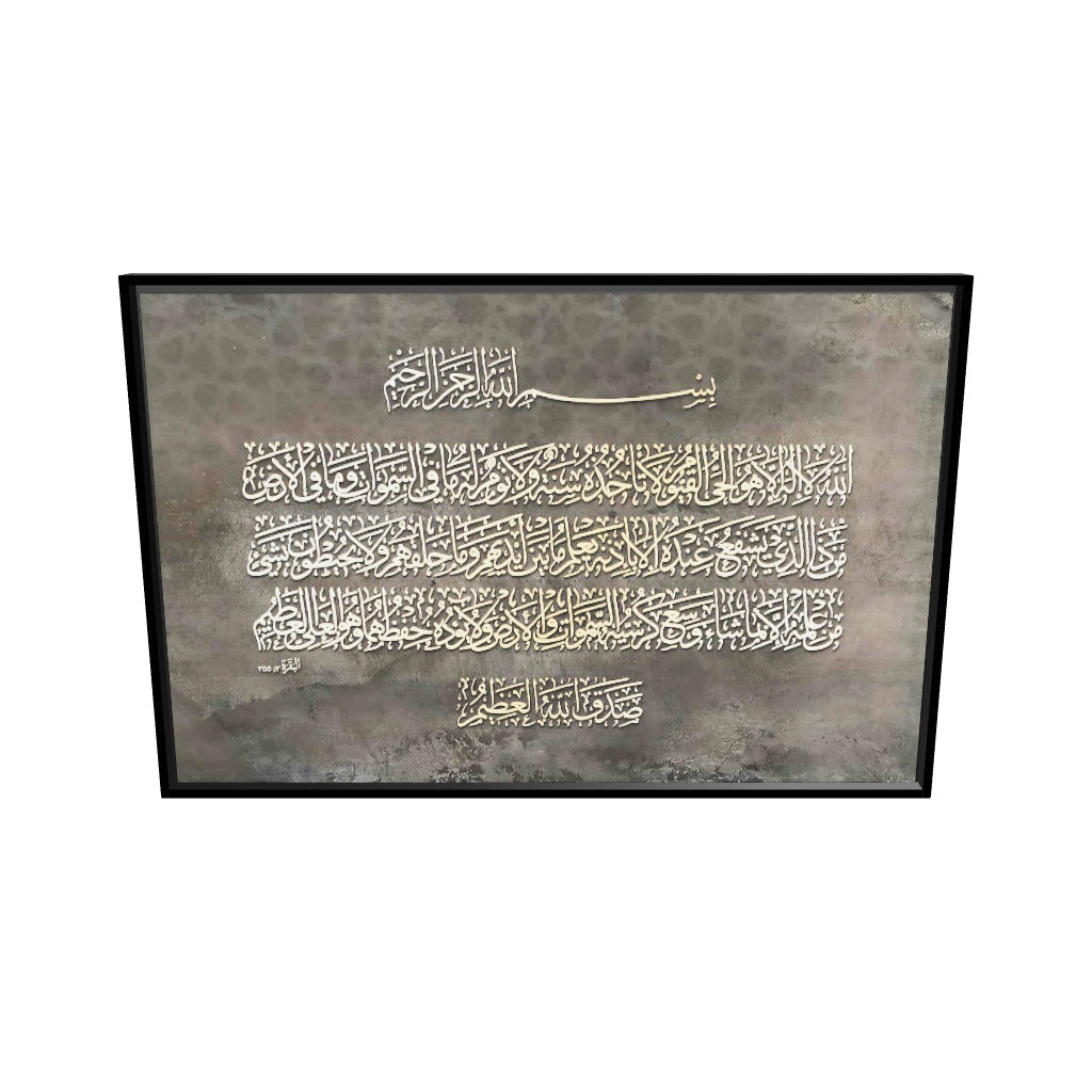 Ayat Al Kursi